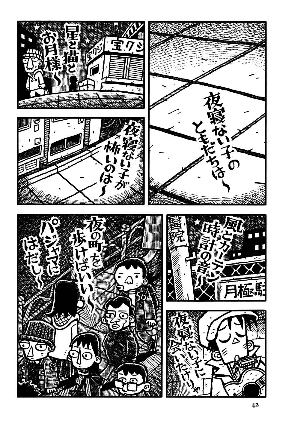 Page 17 Chapter 2 Coffee Mou Ippai