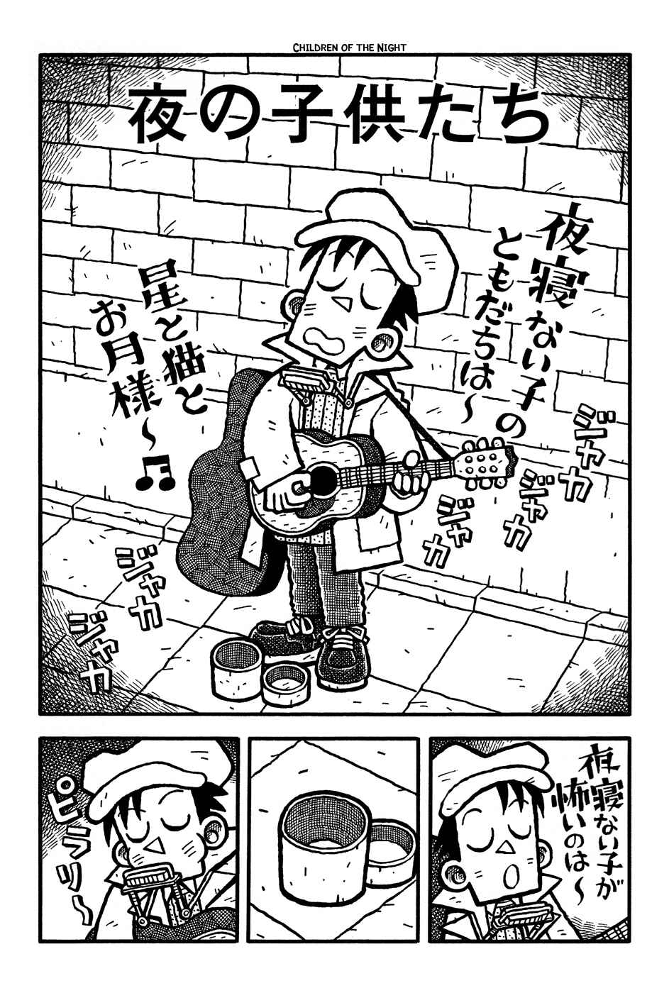 Page 2 Chapter 2 Coffee Mou Ippai