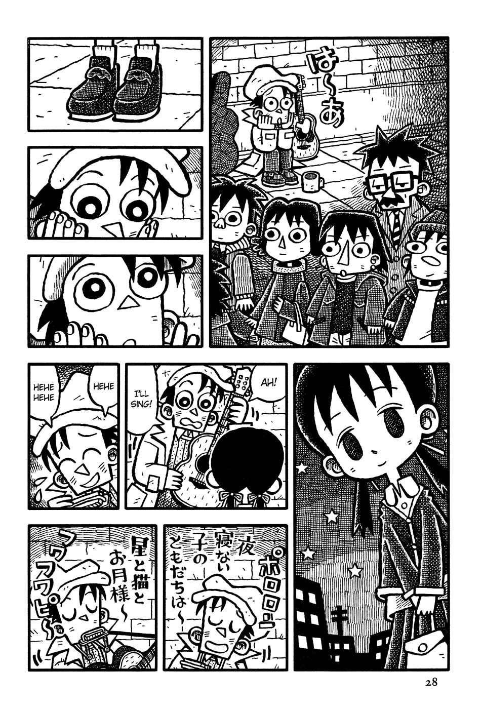Page 3 Chapter 2 Coffee Mou Ippai