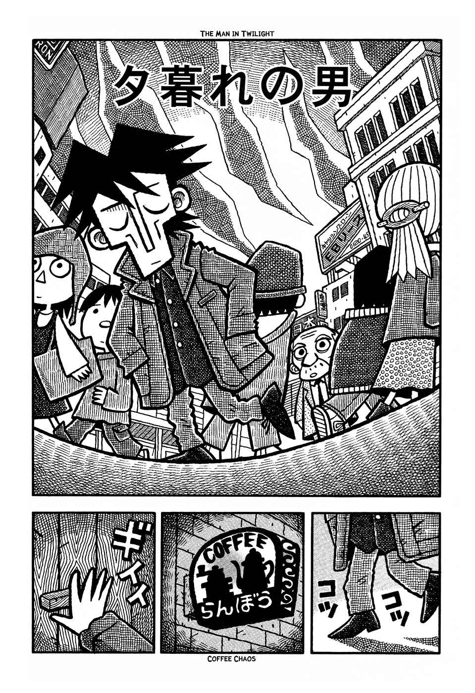 Page 2 Chapter 5 Coffee Mou Ippai