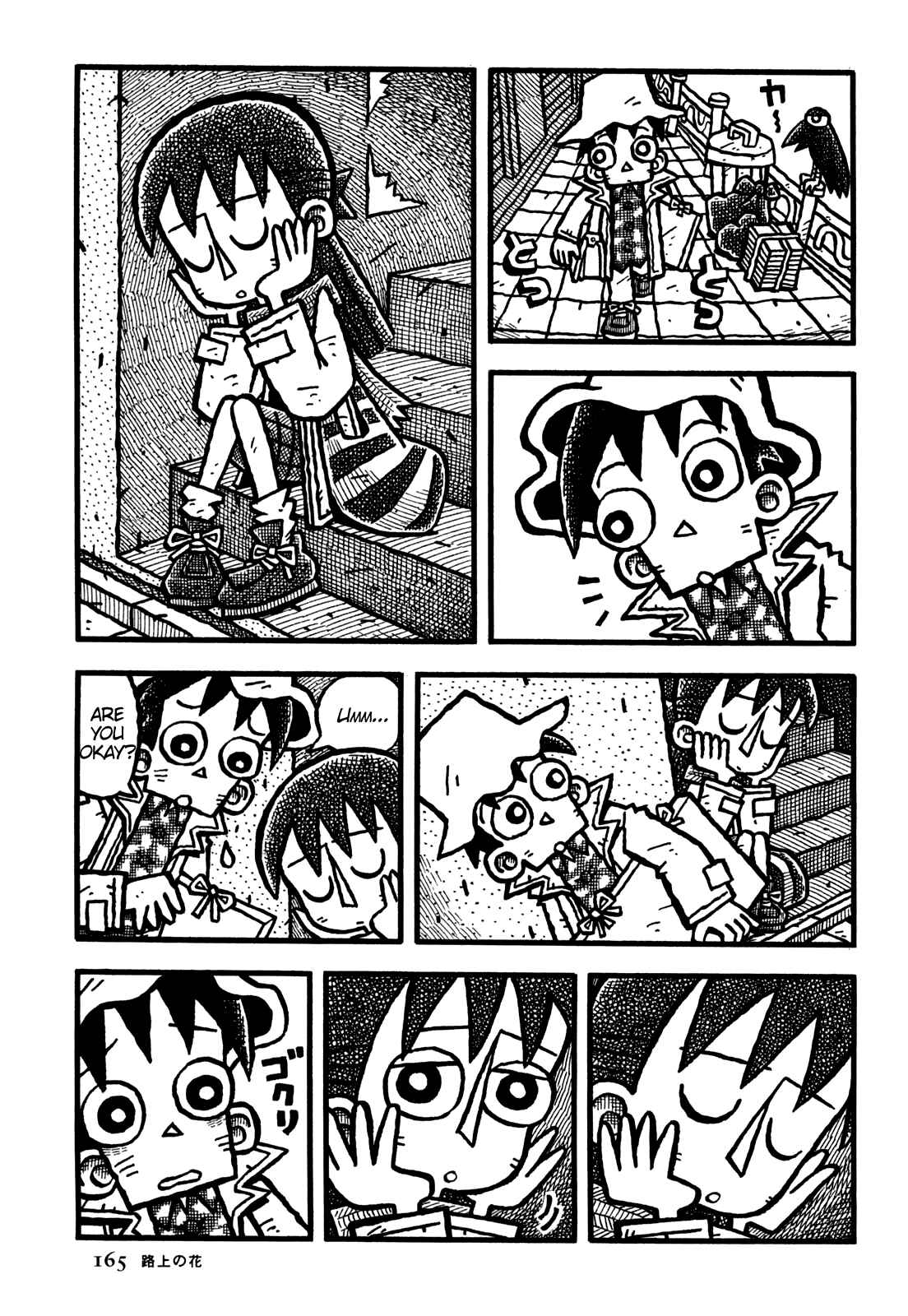 Page 4 Chapter 34 Coffee Mou Ippai