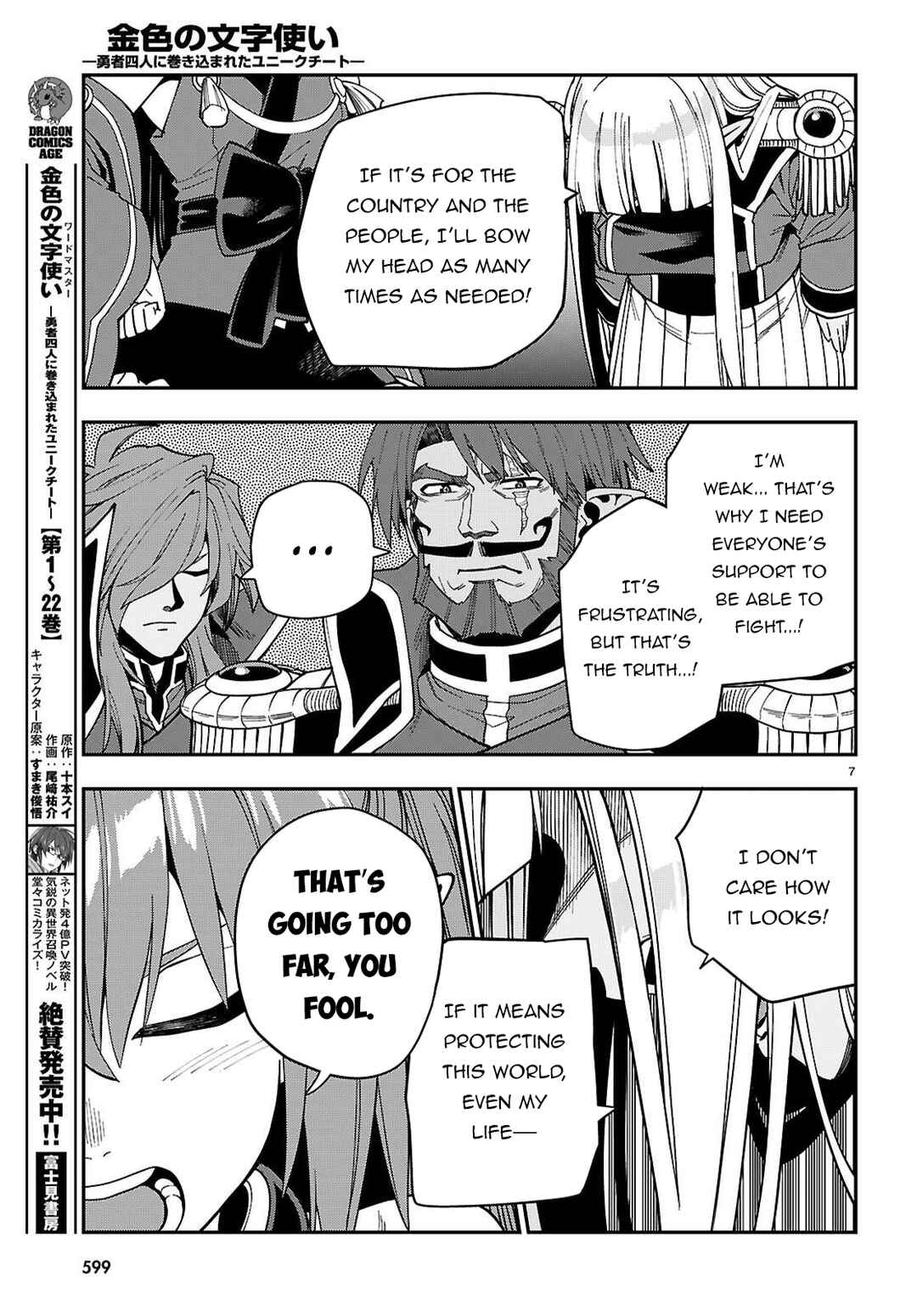 Page 10 Chapter 119 Konjiki no Word Master - Yuusha Yonin ni Makikomareta Unique Cheat