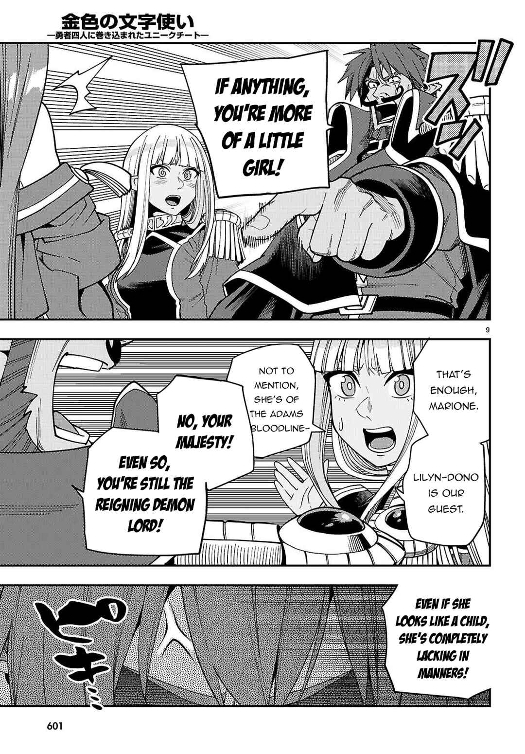 Page 12 Chapter 119 Konjiki no Word Master - Yuusha Yonin ni Makikomareta Unique Cheat