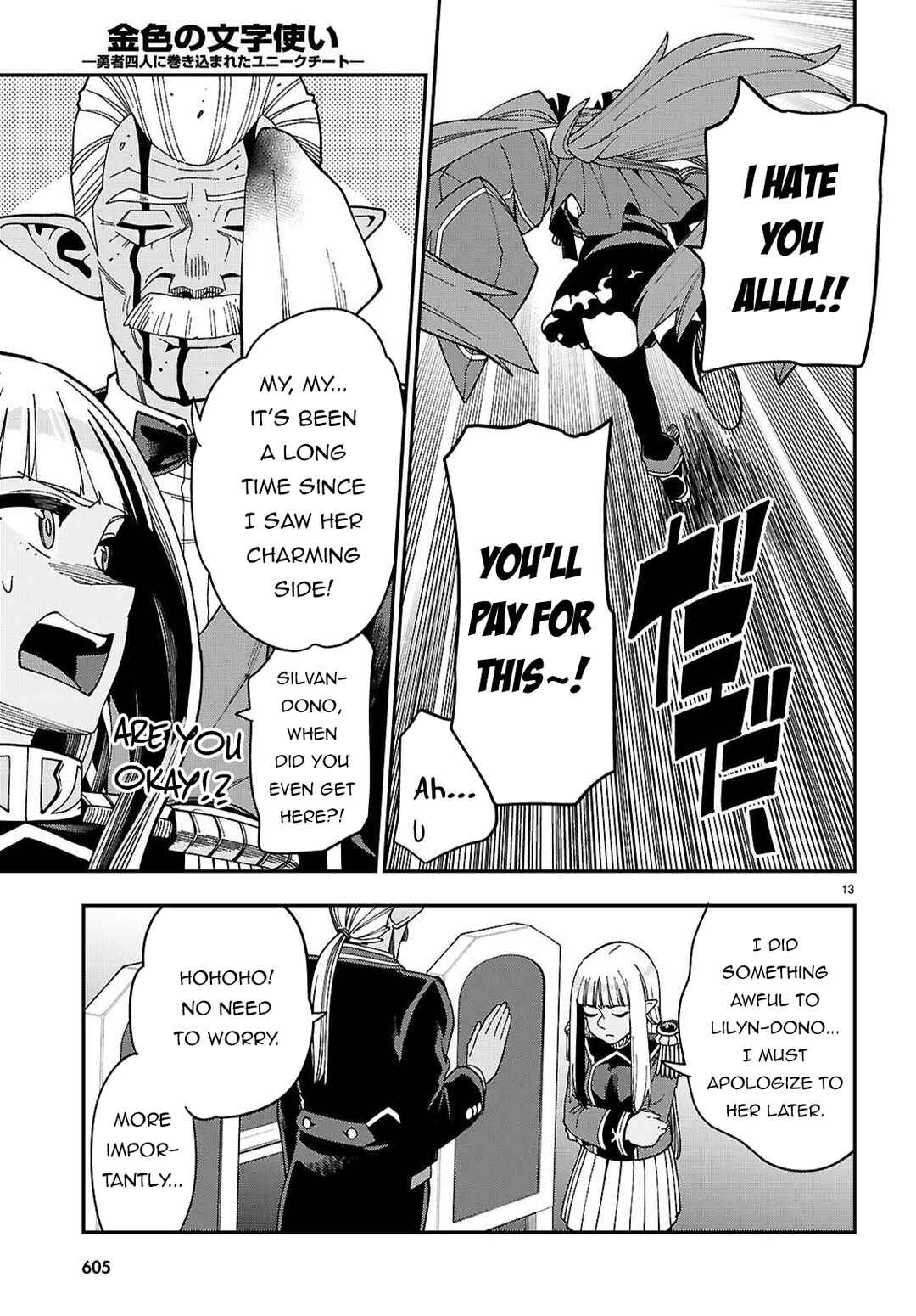 Page 16 Chapter 119 Konjiki no Word Master - Yuusha Yonin ni Makikomareta Unique Cheat