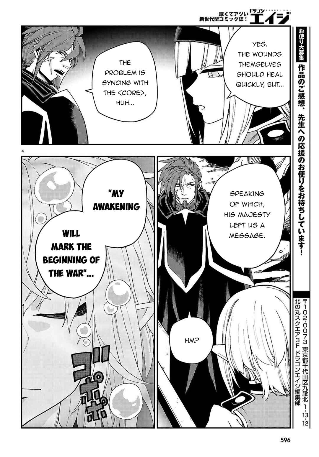 Page 7 Chapter 119 Konjiki no Word Master - Yuusha Yonin ni Makikomareta Unique Cheat