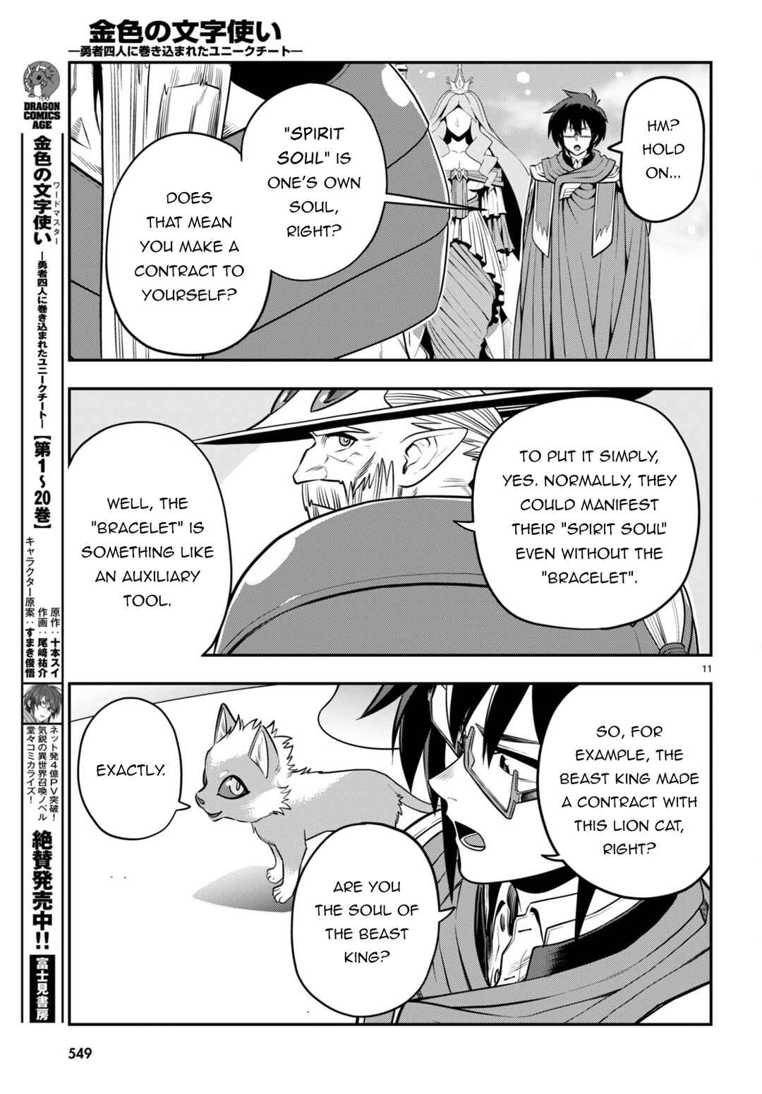 Page 12 Chapter 104 Konjiki no Word Master - Yuusha Yonin ni Makikomareta Unique Cheat
