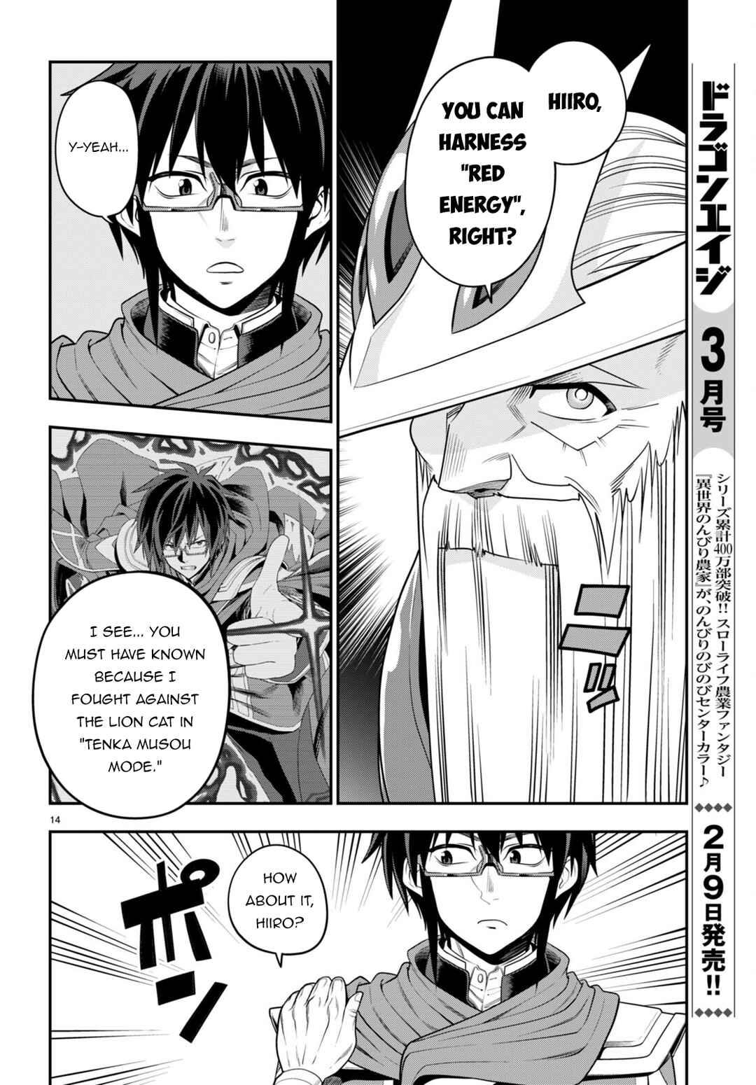 Page 15 Chapter 104 Konjiki no Word Master - Yuusha Yonin ni Makikomareta Unique Cheat