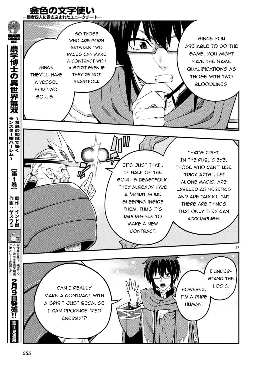 Page 18 Chapter 104 Konjiki no Word Master - Yuusha Yonin ni Makikomareta Unique Cheat