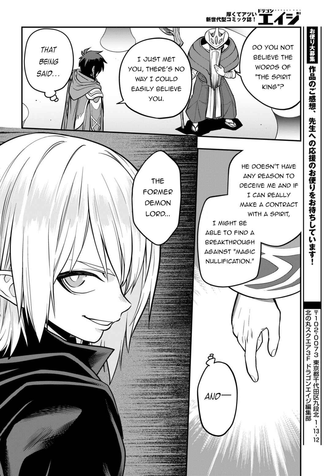 Page 19 Chapter 104 Konjiki no Word Master - Yuusha Yonin ni Makikomareta Unique Cheat