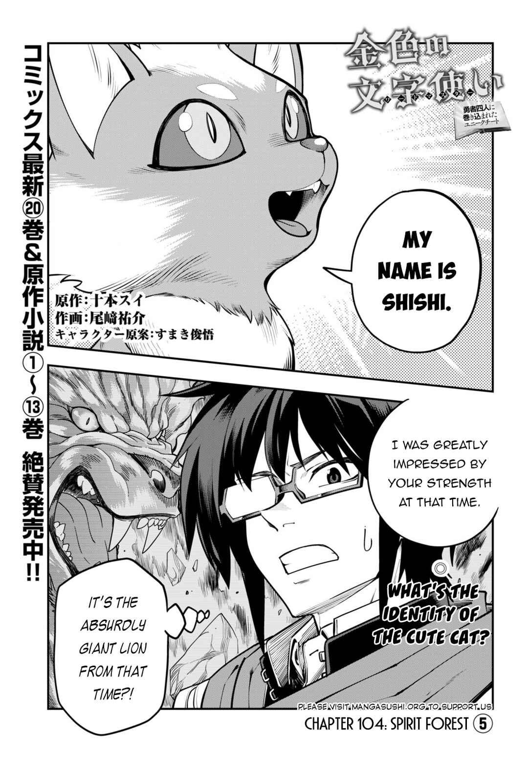Page 2 Chapter 104 Konjiki no Word Master - Yuusha Yonin ni Makikomareta Unique Cheat