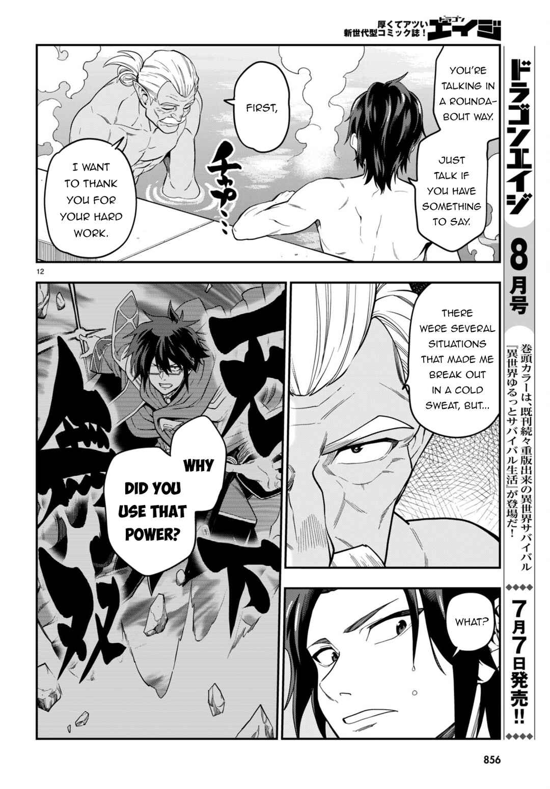 Page 12 Chapter 98 Konjiki no Word Master - Yuusha Yonin ni Makikomareta Unique Cheat