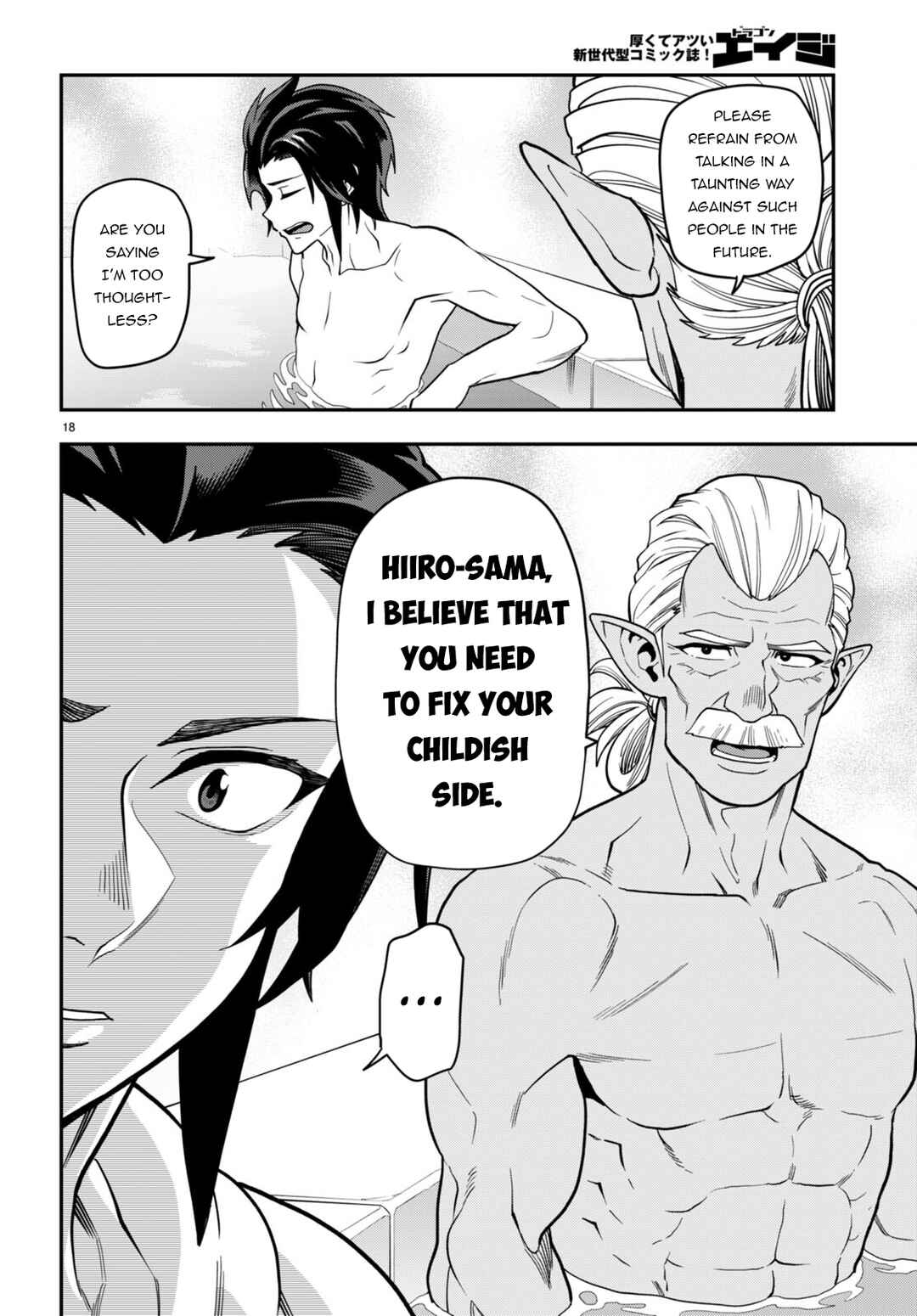 Page 18 Chapter 98 Konjiki no Word Master - Yuusha Yonin ni Makikomareta Unique Cheat