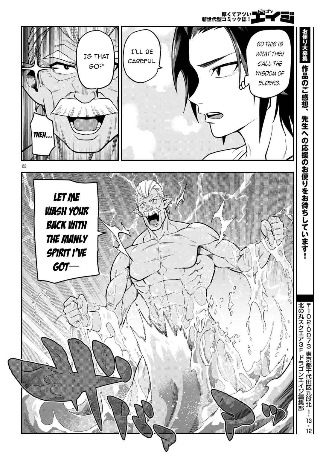 Page 22 Chapter 98 Konjiki no Word Master - Yuusha Yonin ni Makikomareta Unique Cheat