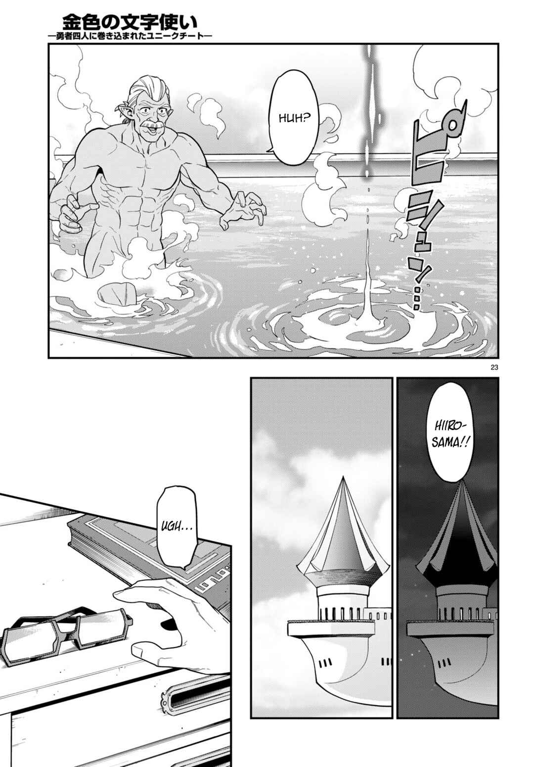 Page 23 Chapter 98 Konjiki no Word Master - Yuusha Yonin ni Makikomareta Unique Cheat