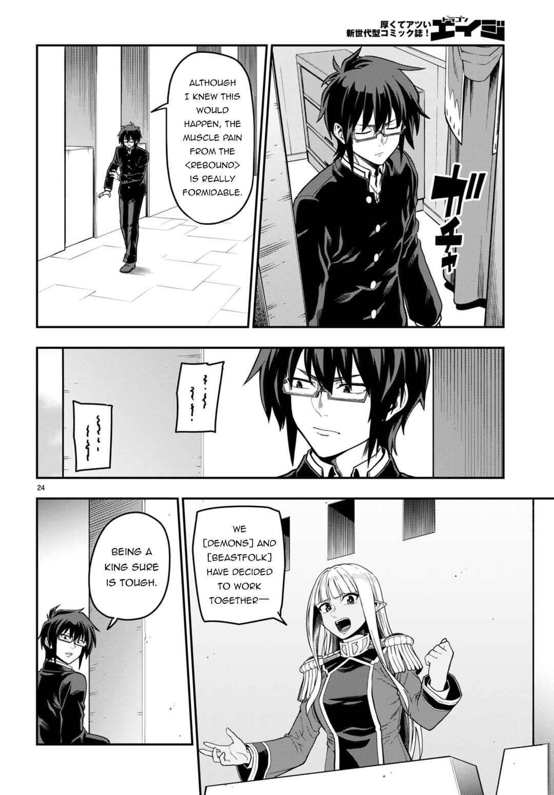 Page 24 Chapter 98 Konjiki no Word Master - Yuusha Yonin ni Makikomareta Unique Cheat