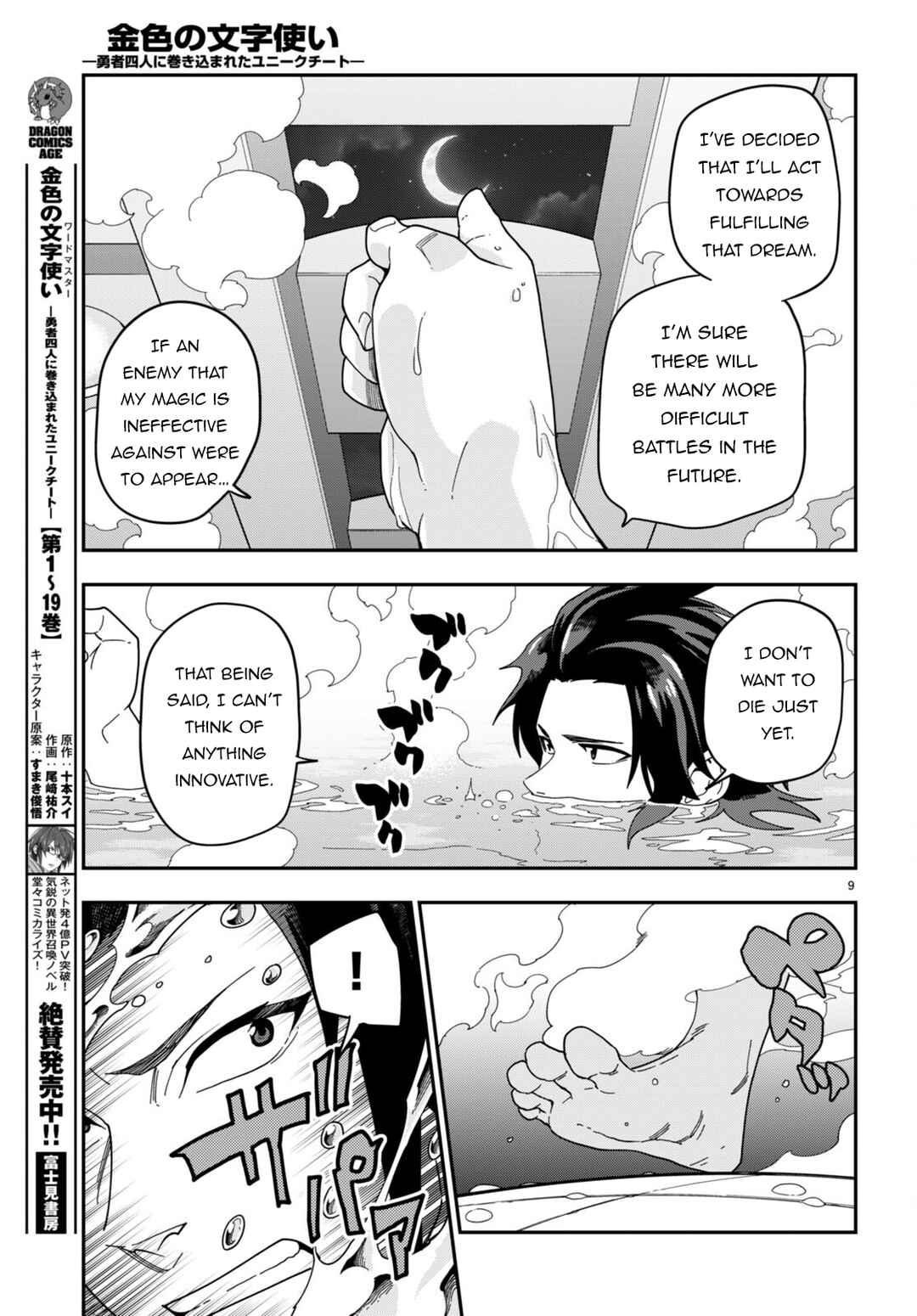 Page 9 Chapter 98 Konjiki no Word Master - Yuusha Yonin ni Makikomareta Unique Cheat