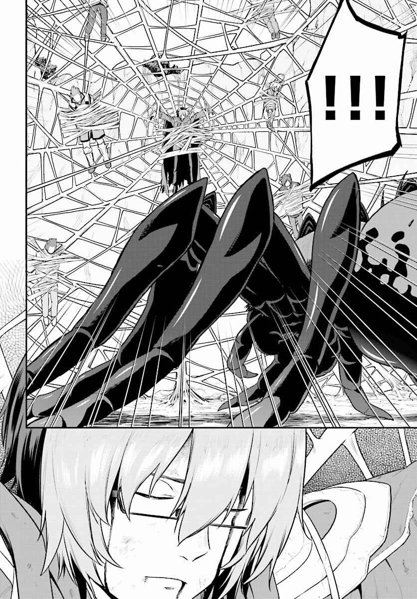 Page 33 Chapter 22 Konjiki no Word Master - Yuusha Yonin ni Makikomareta Unique Cheat