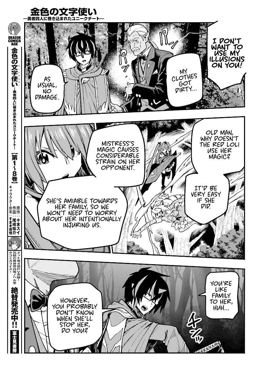 Page 16 Chapter 49 Konjiki no Word Master - Yuusha Yonin ni Makikomareta Unique Cheat
