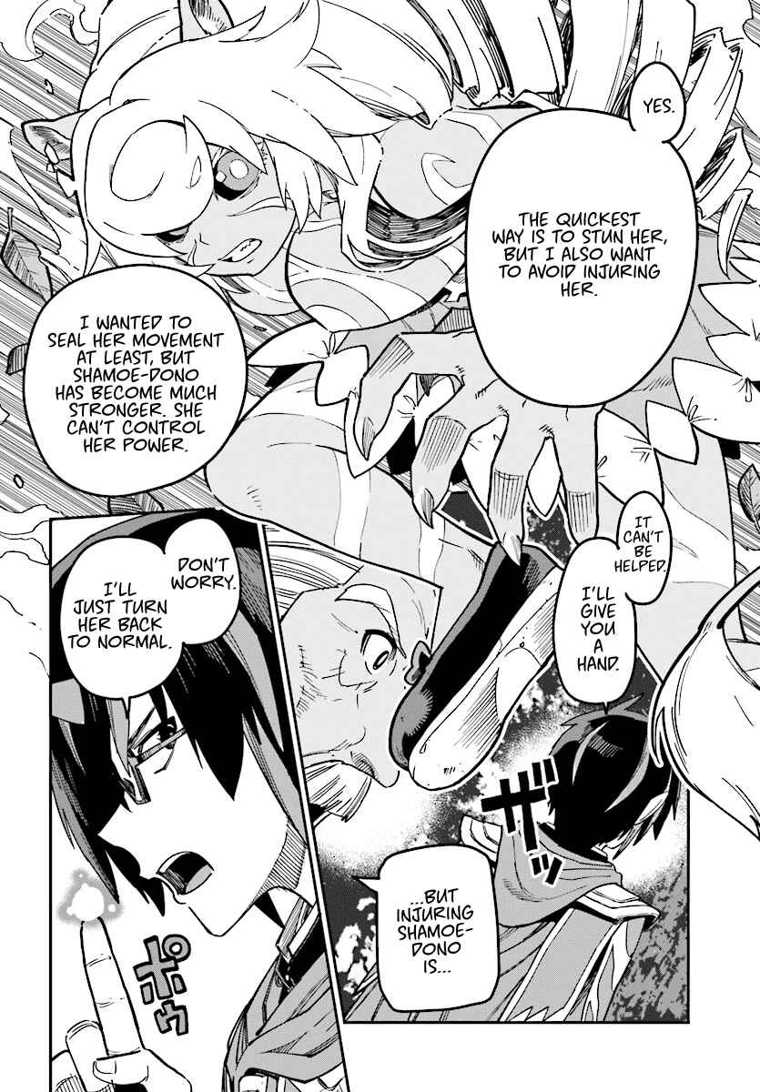 Page 17 Chapter 49 Konjiki no Word Master - Yuusha Yonin ni Makikomareta Unique Cheat