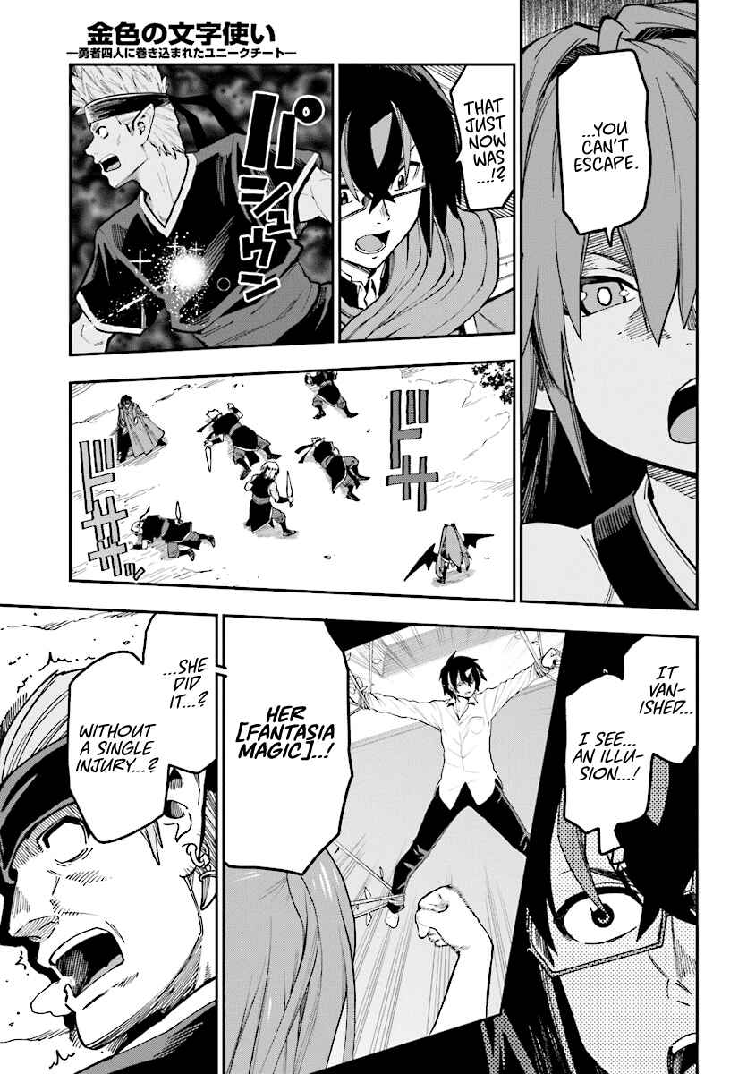 Page 5 Chapter 49 Konjiki no Word Master - Yuusha Yonin ni Makikomareta Unique Cheat