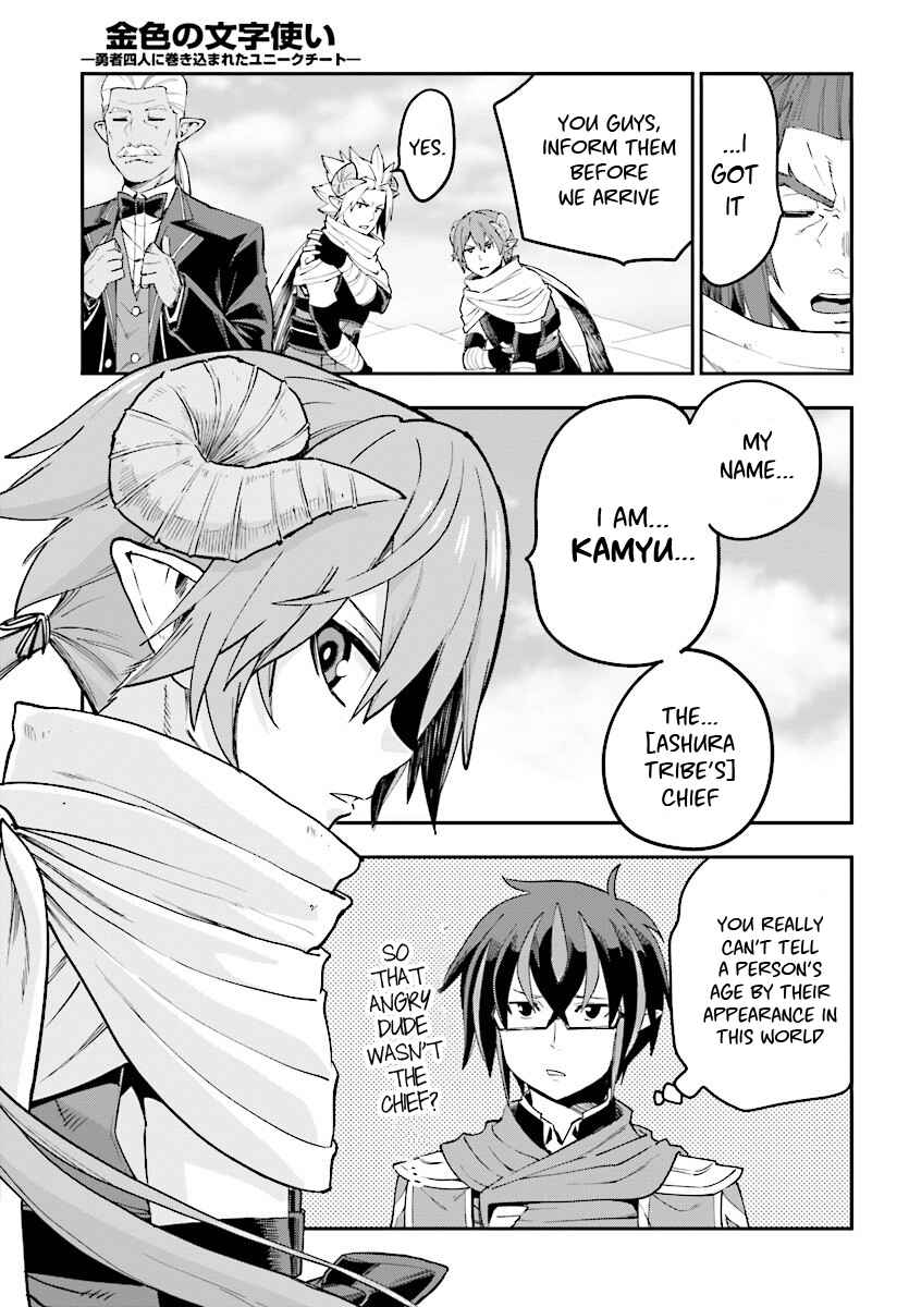 Page 27 Chapter 41 Konjiki no Word Master - Yuusha Yonin ni Makikomareta Unique Cheat