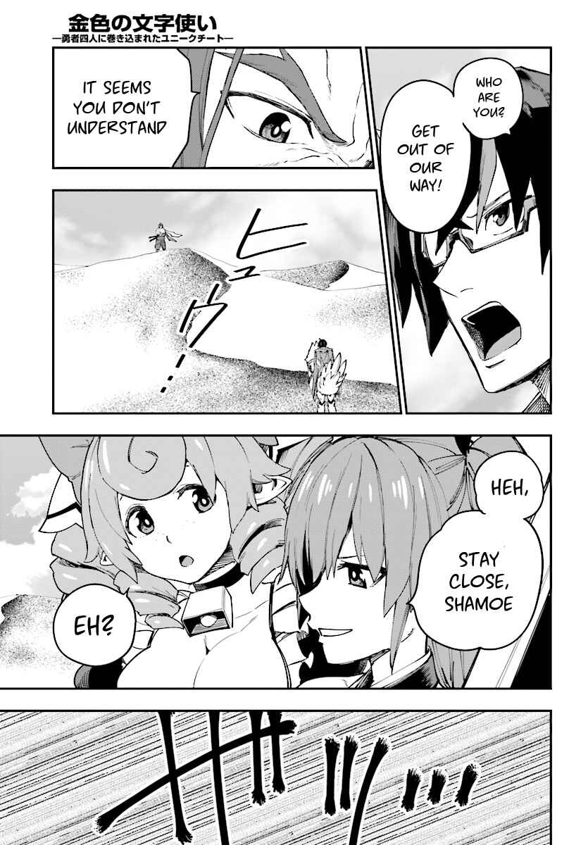 Page 9 Chapter 41 Konjiki no Word Master - Yuusha Yonin ni Makikomareta Unique Cheat