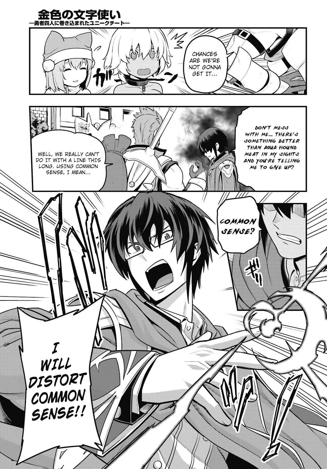 Page 13 Chapter 16 Konjiki no Word Master - Yuusha Yonin ni Makikomareta Unique Cheat