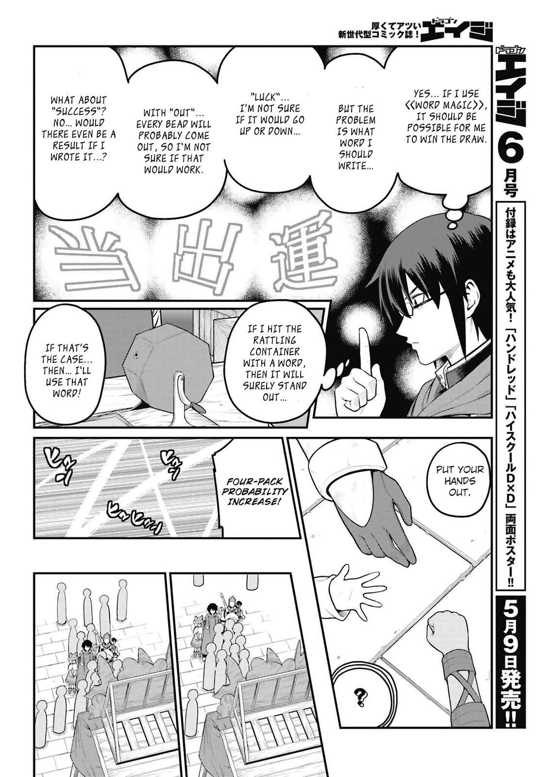 Page 14 Chapter 16 Konjiki no Word Master - Yuusha Yonin ni Makikomareta Unique Cheat