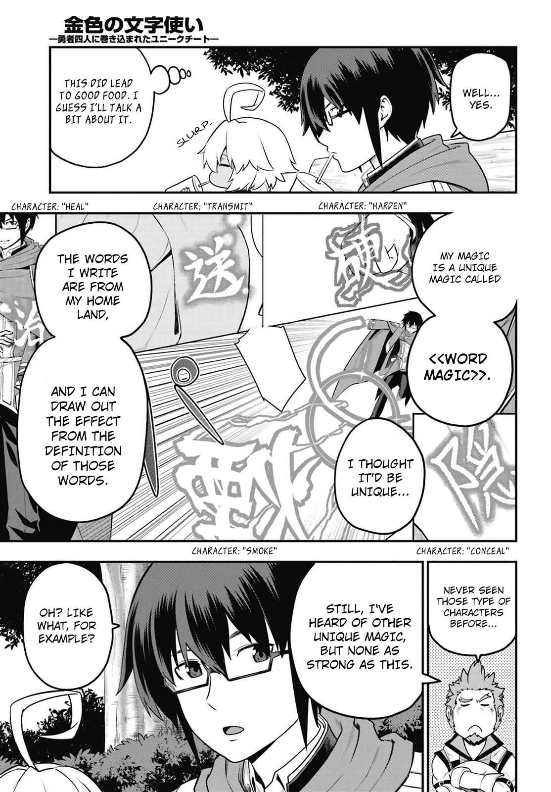 Page 19 Chapter 16 Konjiki no Word Master - Yuusha Yonin ni Makikomareta Unique Cheat