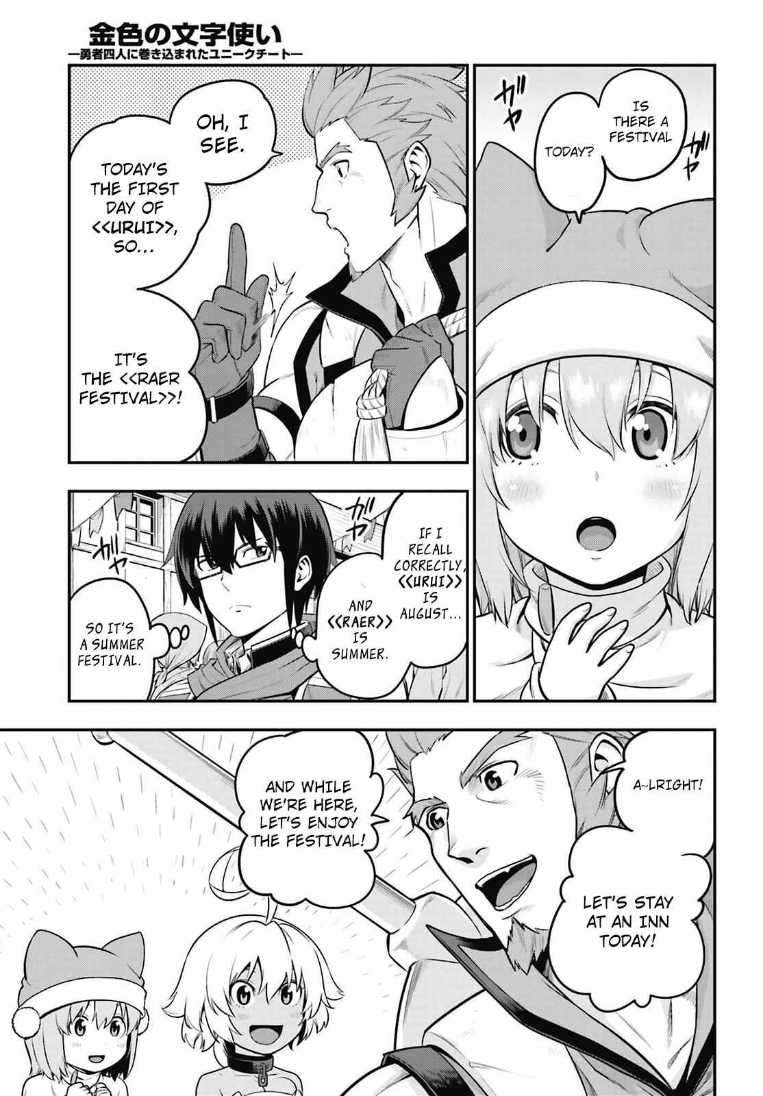 Page 7 Chapter 16 Konjiki no Word Master - Yuusha Yonin ni Makikomareta Unique Cheat