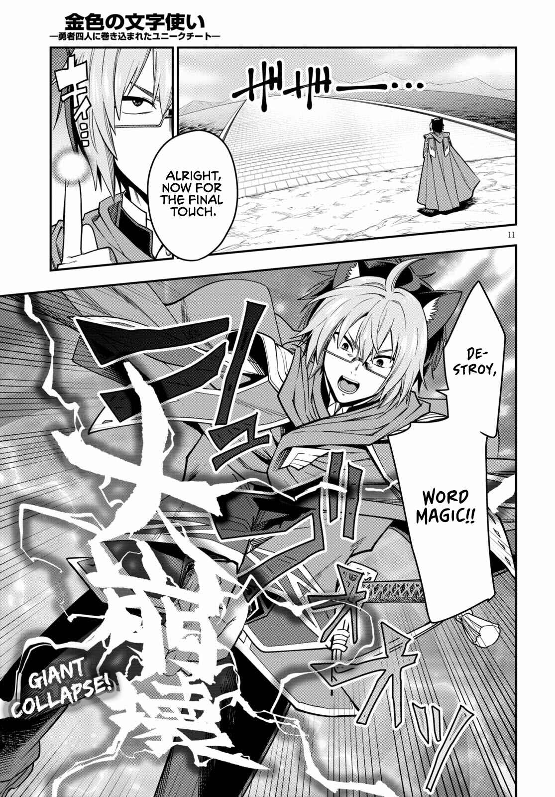 Page 13 Chapter 74 Konjiki no Word Master - Yuusha Yonin ni Makikomareta Unique Cheat