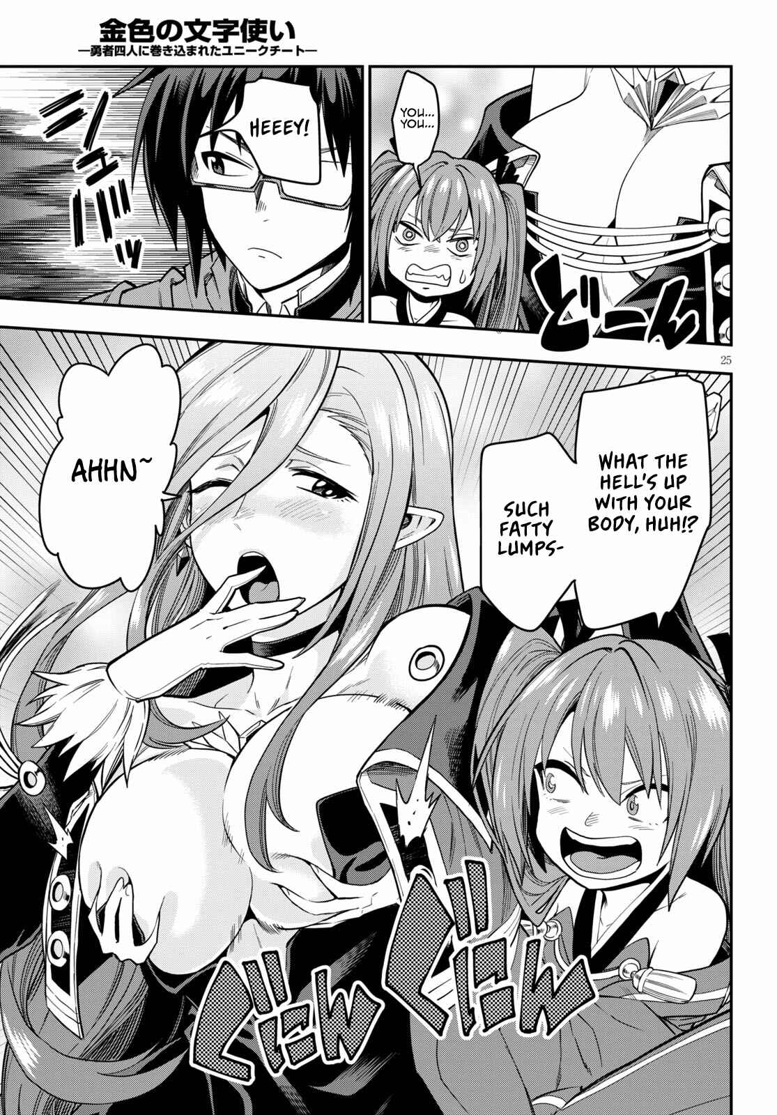Page 26 Chapter 74 Konjiki no Word Master - Yuusha Yonin ni Makikomareta Unique Cheat