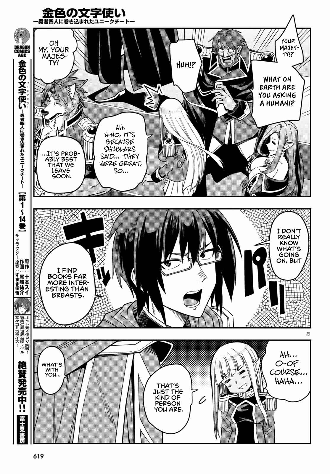 Page 30 Chapter 74 Konjiki no Word Master - Yuusha Yonin ni Makikomareta Unique Cheat