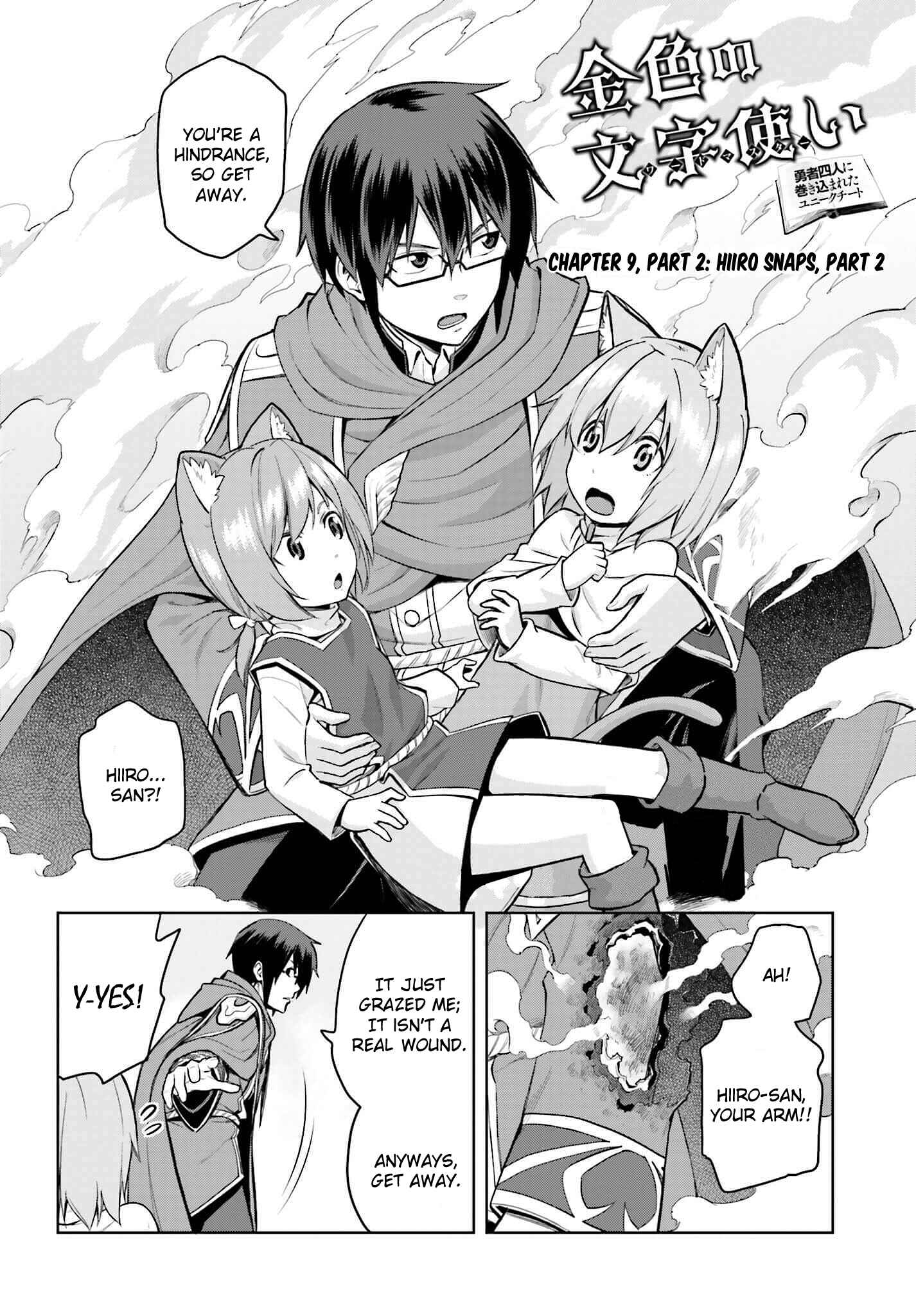 Page 2 Chapter 9.1 Konjiki no Word Master - Yuusha Yonin ni Makikomareta Unique Cheat