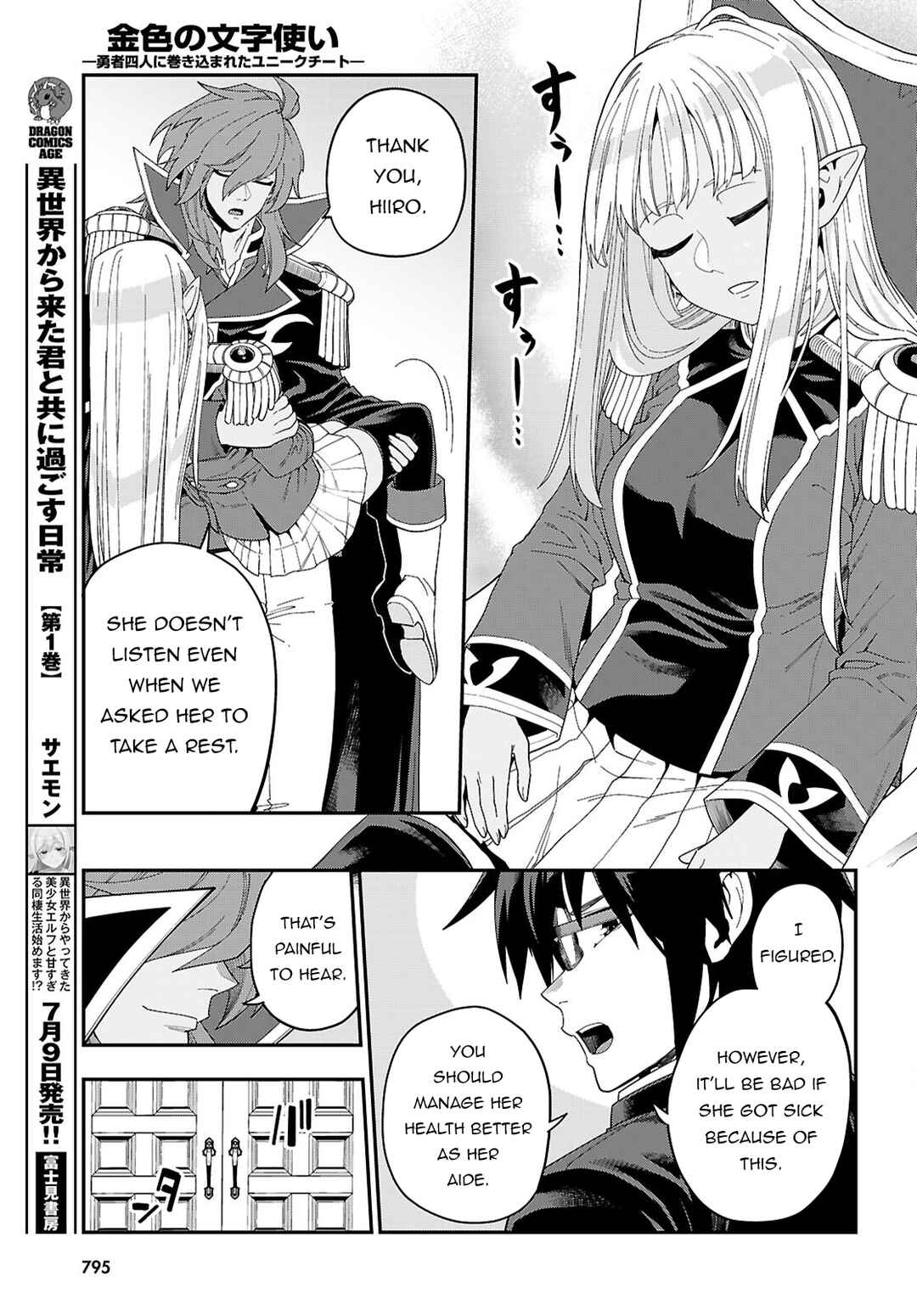 Page 12 Chapter 109 Konjiki no Word Master - Yuusha Yonin ni Makikomareta Unique Cheat