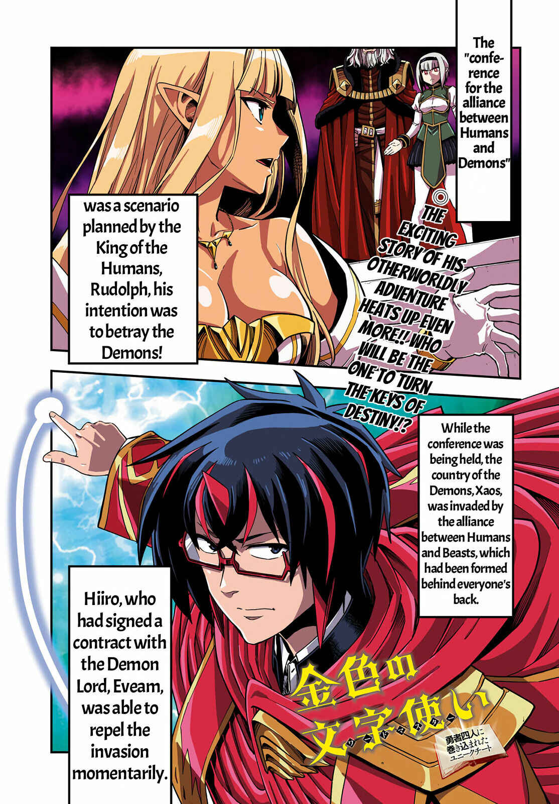 Page 1 Chapter 71 Konjiki no Word Master - Yuusha Yonin ni Makikomareta Unique Cheat