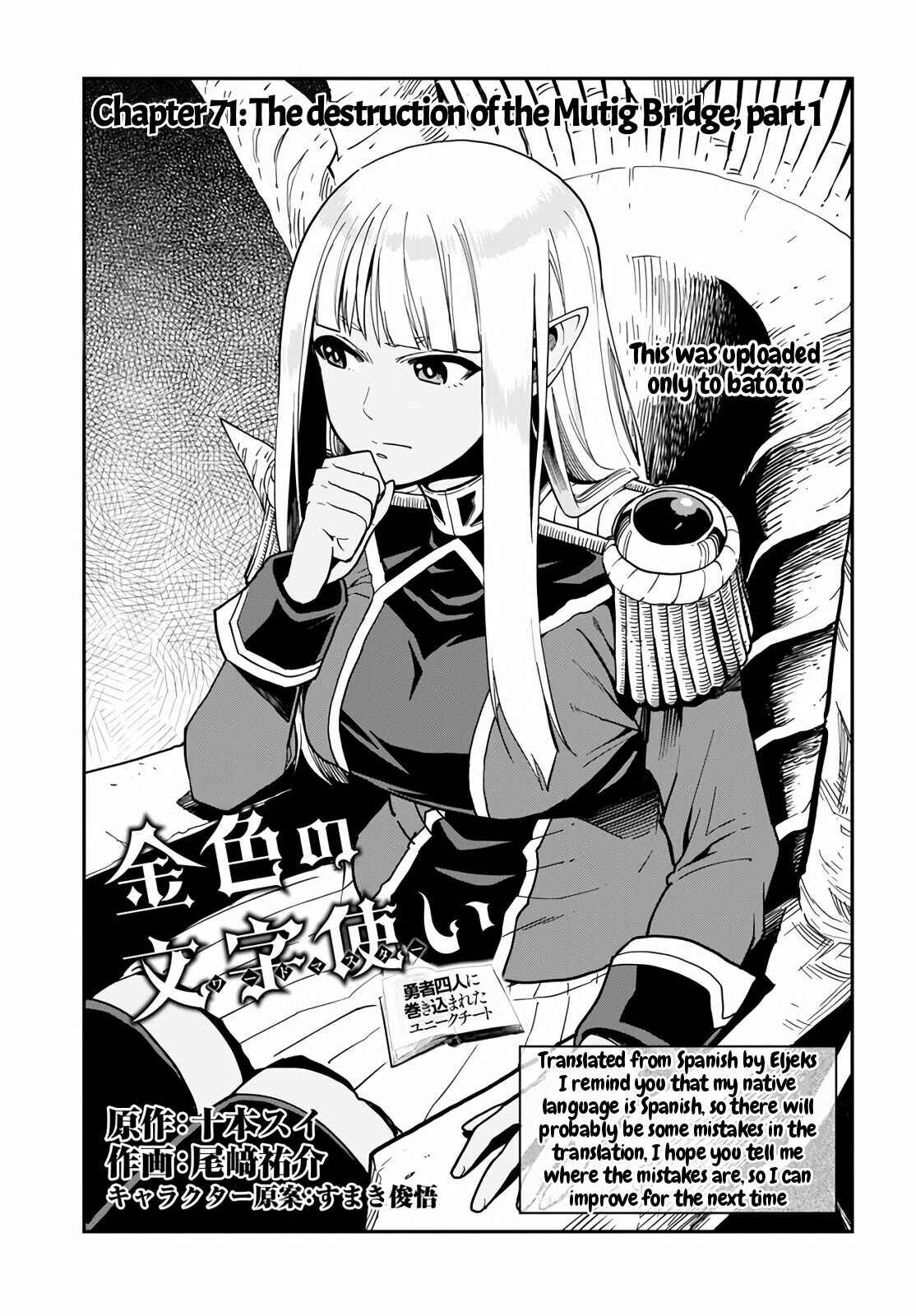 Page 3 Chapter 71 Konjiki no Word Master - Yuusha Yonin ni Makikomareta Unique Cheat