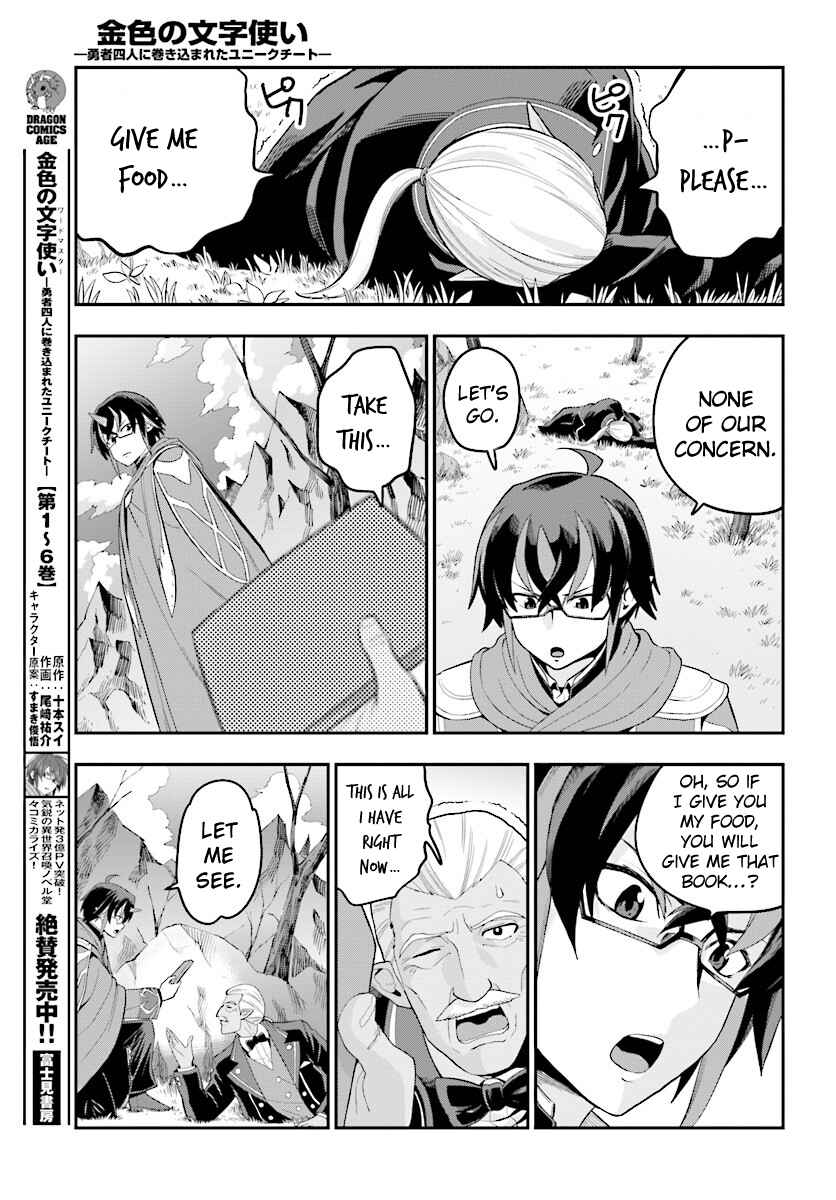 Page 12 Chapter 36 Konjiki no Word Master - Yuusha Yonin ni Makikomareta Unique Cheat