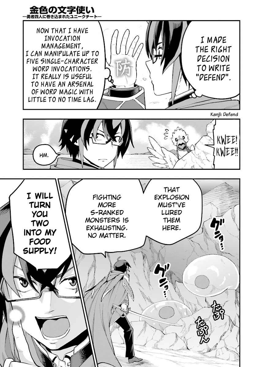 Page 5 Chapter 36 Konjiki no Word Master - Yuusha Yonin ni Makikomareta Unique Cheat