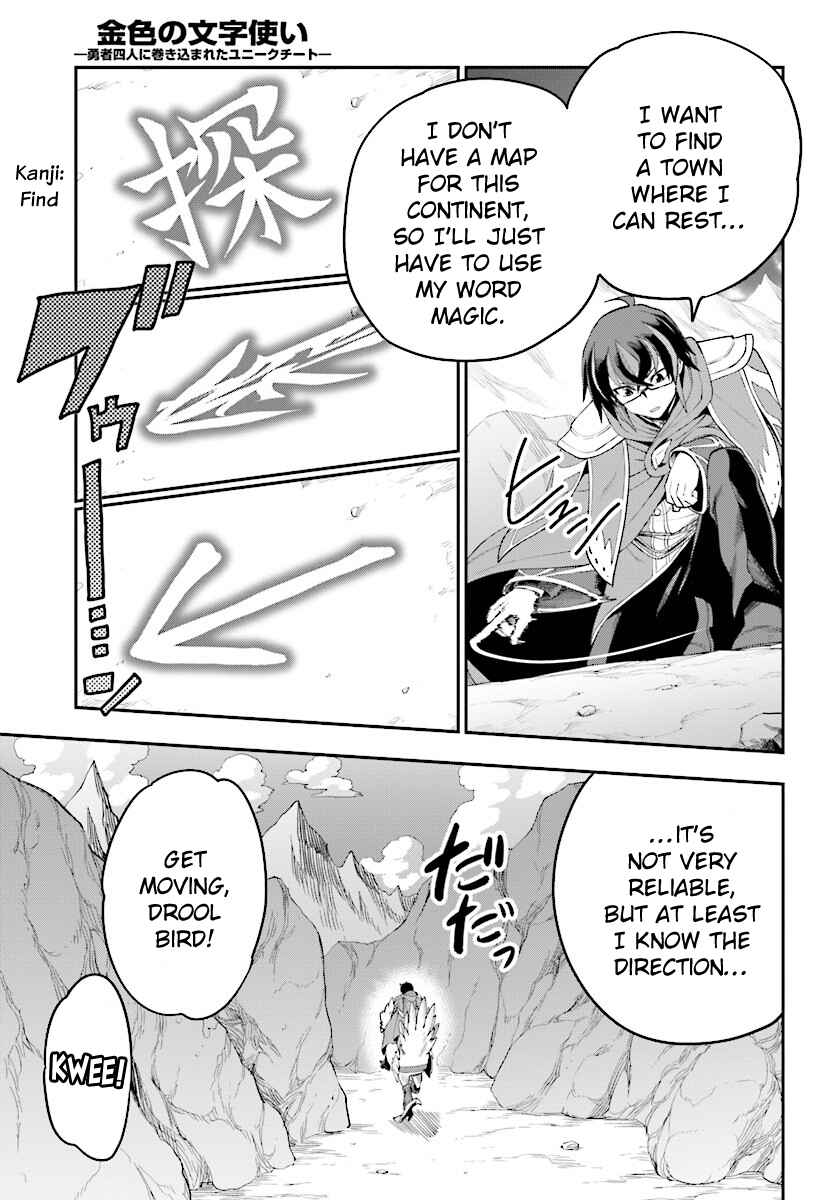 Page 7 Chapter 36 Konjiki no Word Master - Yuusha Yonin ni Makikomareta Unique Cheat