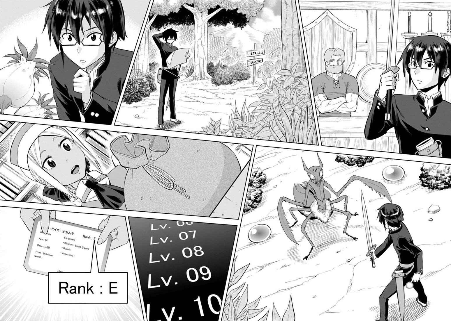 Page 19 Chapter 3 Konjiki no Word Master - Yuusha Yonin ni Makikomareta Unique Cheat