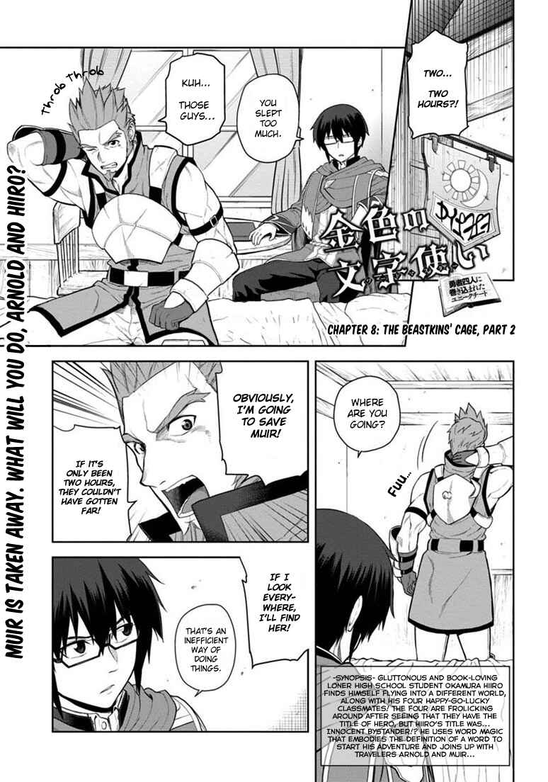 Page 1 Chapter 8 Konjiki no Word Master - Yuusha Yonin ni Makikomareta Unique Cheat