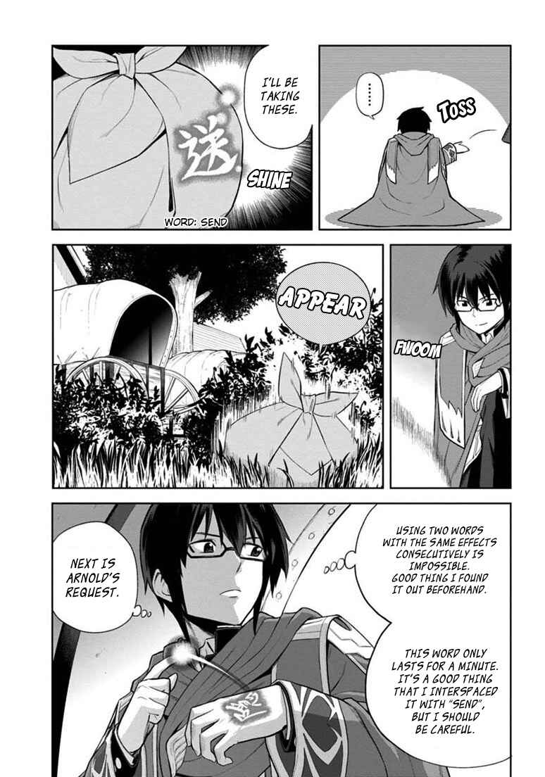 Page 21 Chapter 8 Konjiki no Word Master - Yuusha Yonin ni Makikomareta Unique Cheat