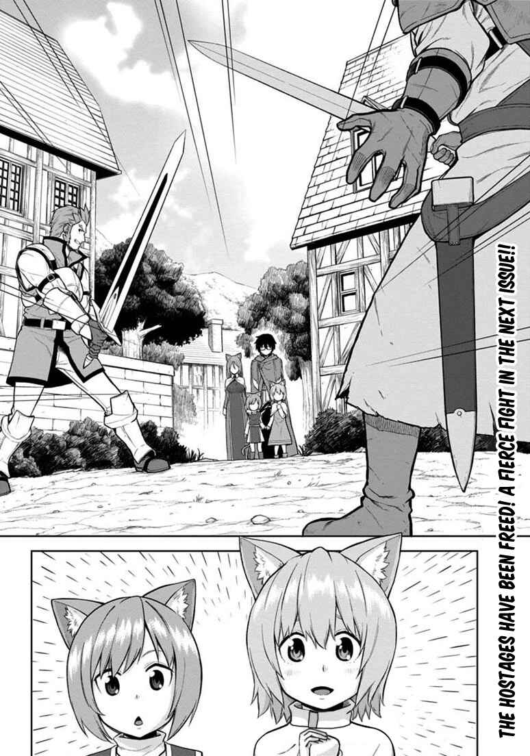 Page 31 Chapter 8 Konjiki no Word Master - Yuusha Yonin ni Makikomareta Unique Cheat
