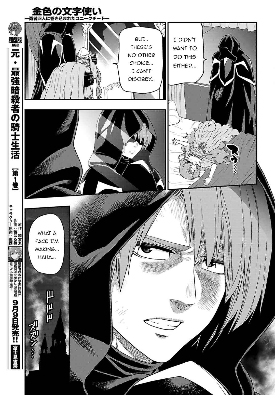 Page 10 Chapter 111 Konjiki no Word Master - Yuusha Yonin ni Makikomareta Unique Cheat