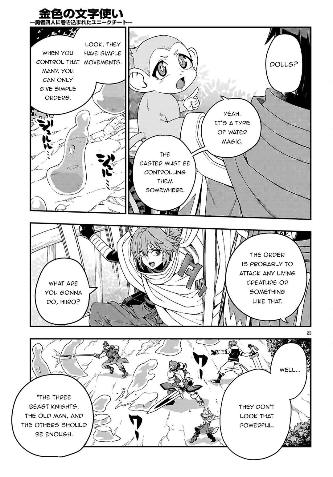 Page 23 Chapter 111 Konjiki no Word Master - Yuusha Yonin ni Makikomareta Unique Cheat