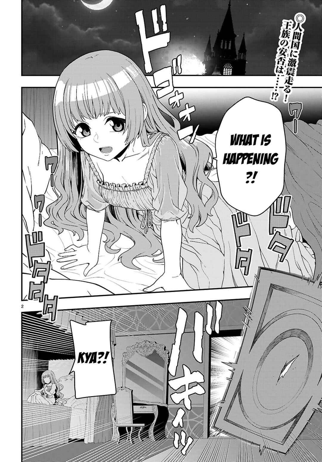 Page 3 Chapter 111 Konjiki no Word Master - Yuusha Yonin ni Makikomareta Unique Cheat