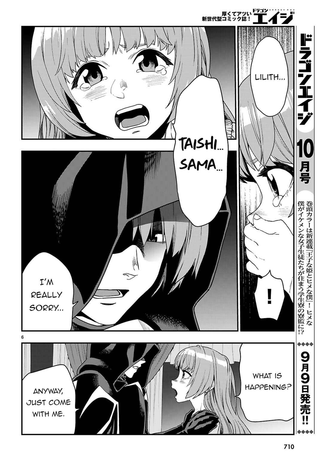 Page 7 Chapter 111 Konjiki no Word Master - Yuusha Yonin ni Makikomareta Unique Cheat