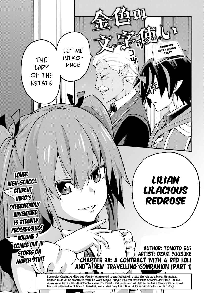 Page 2 Chapter 38 Konjiki no Word Master - Yuusha Yonin ni Makikomareta Unique Cheat