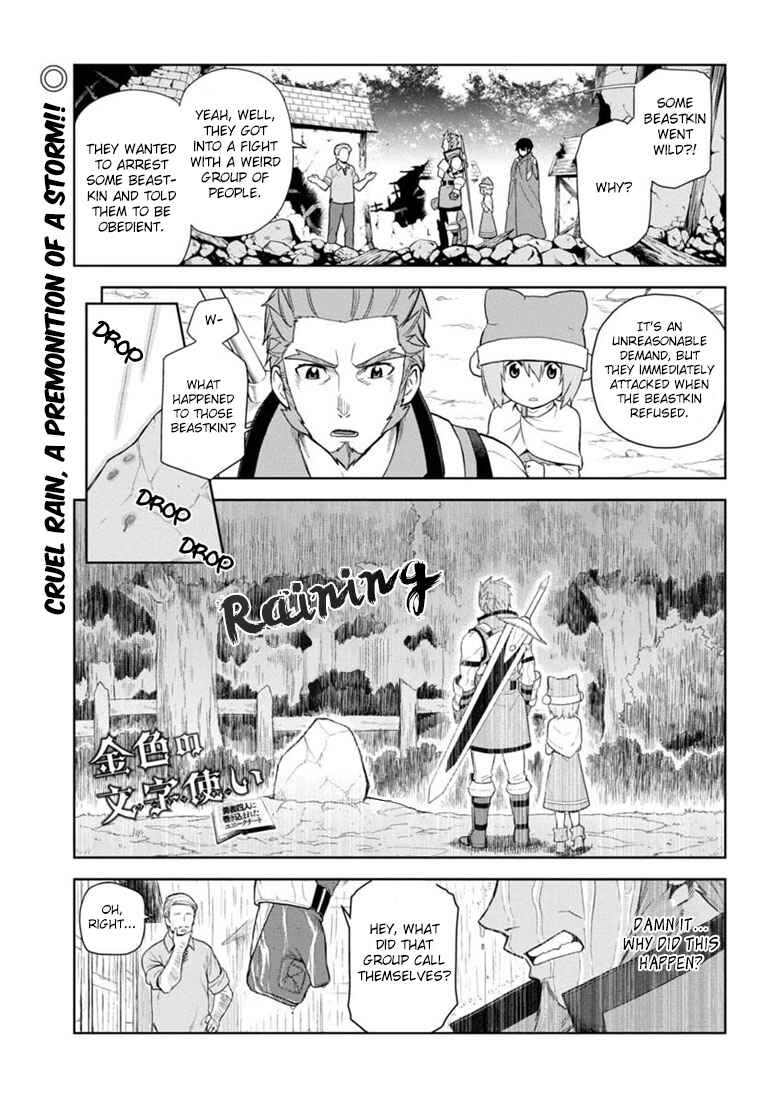 Page 1 Chapter 7 Konjiki no Word Master - Yuusha Yonin ni Makikomareta Unique Cheat